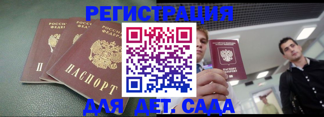 найти адрес прописки в Лесозаводске