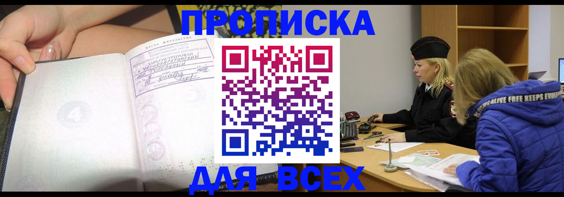 прописка иностранных граждан в Лесозаводске